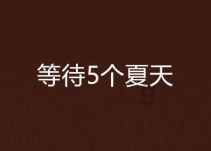 今年什么时候贴春联最好游戏画面