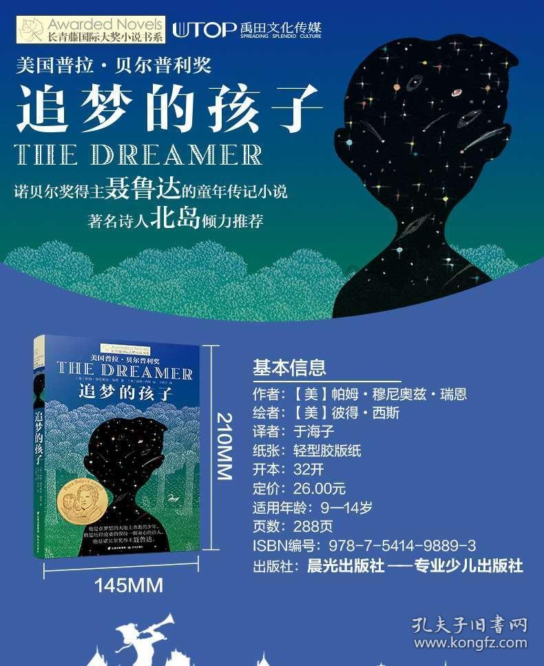 逃离鱼店