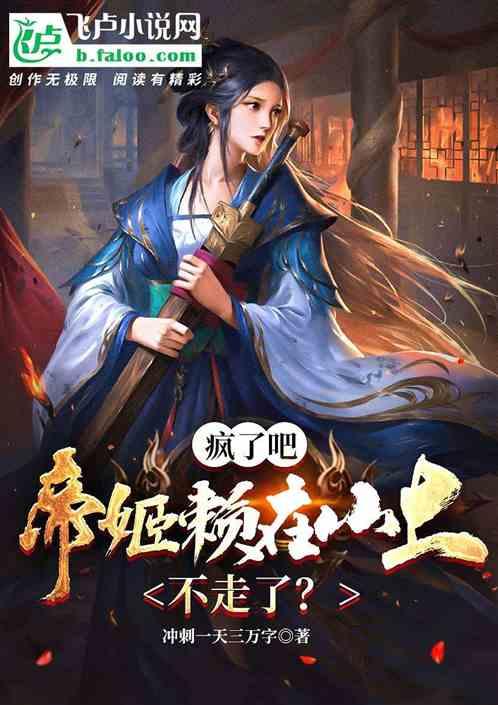 逃离魔王城堡